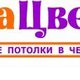 Игра Цвета в Чебоксарах